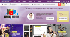 Desktop Screenshot of pro-karaoke.ru