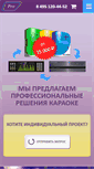 Mobile Screenshot of pro-karaoke.ru